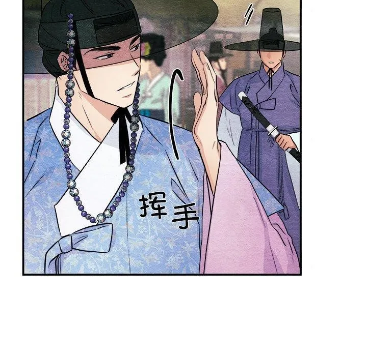 狂眼 第63話 第49页