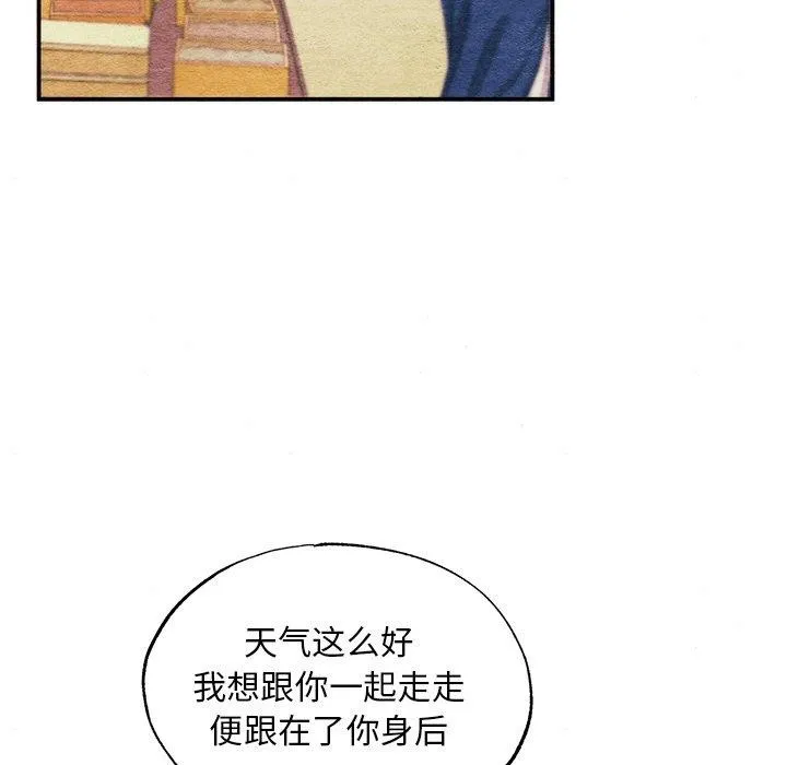 狂眼 第63話 第33页