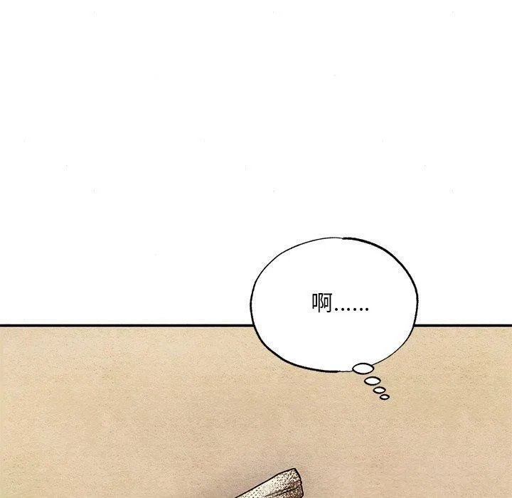 狂眼 第63話 第59页