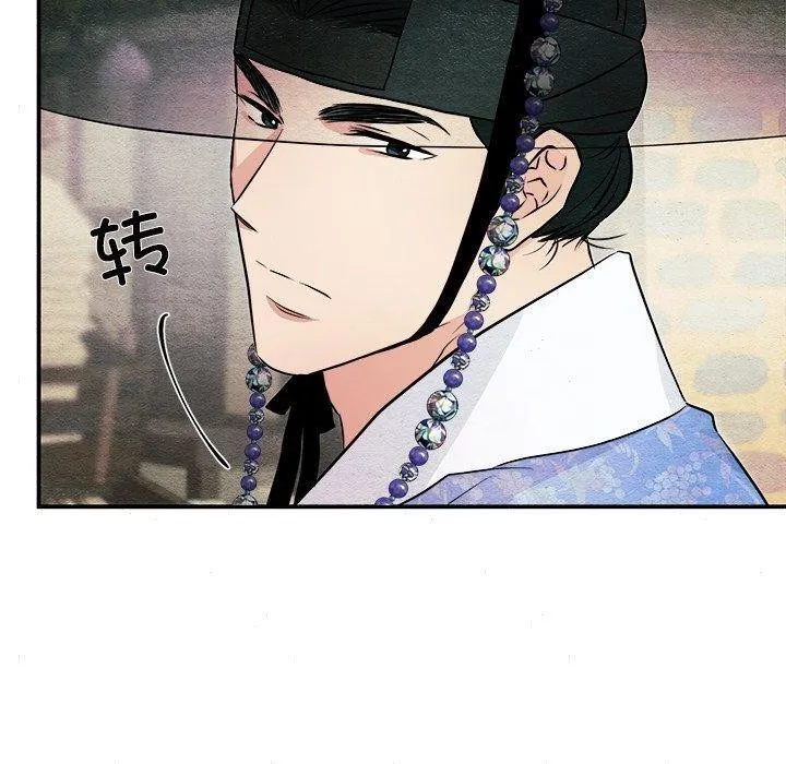 狂眼 第63話 第89页