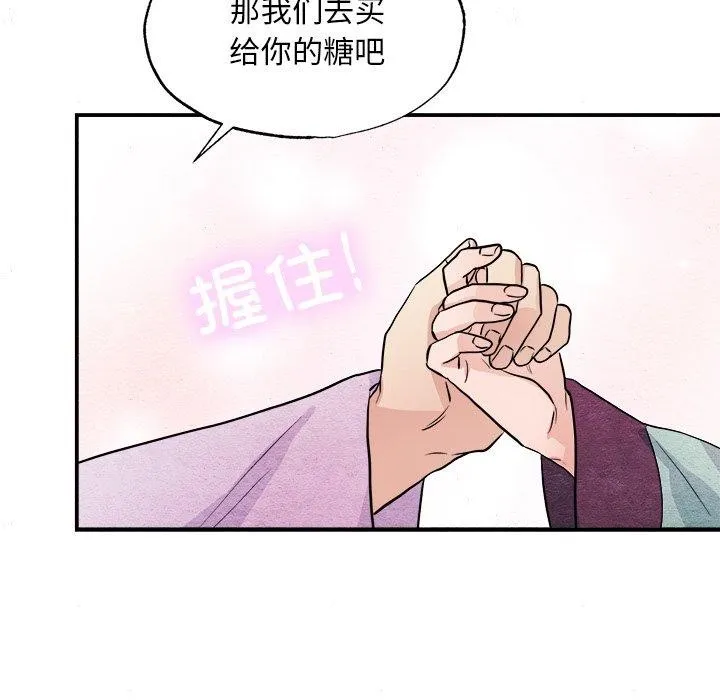 狂眼 第63話 第96页