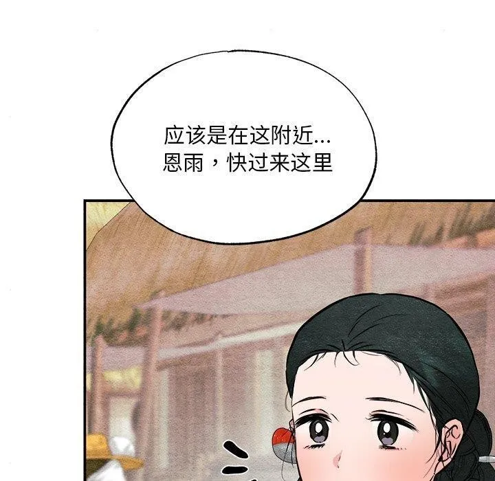 狂眼 第63話 第109页