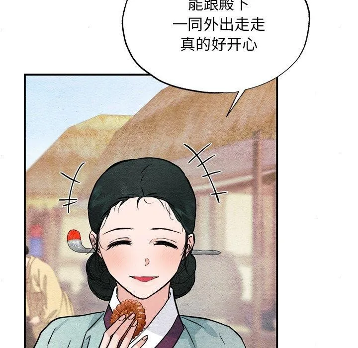 狂眼 第63話 第105页