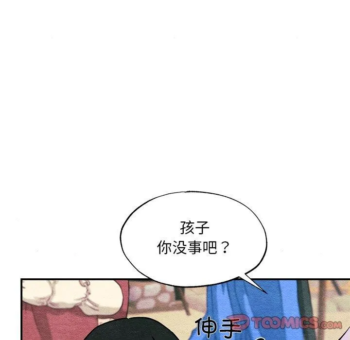 狂眼 第63話 第50页
