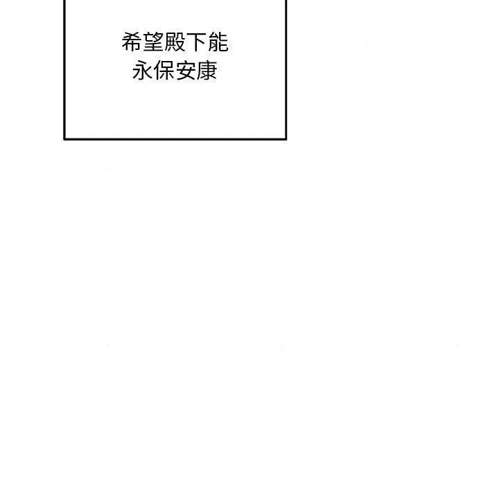 狂眼 第63話 第29页