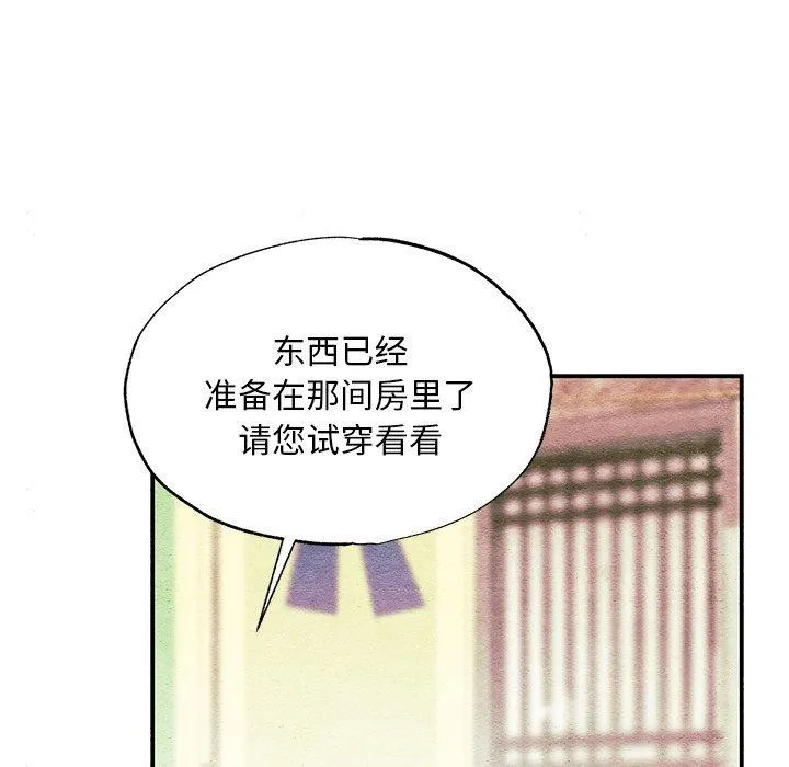 狂眼 第63話 第118页