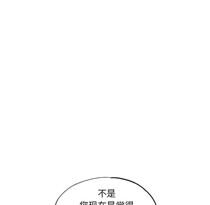 狂眼 第63話 第15页