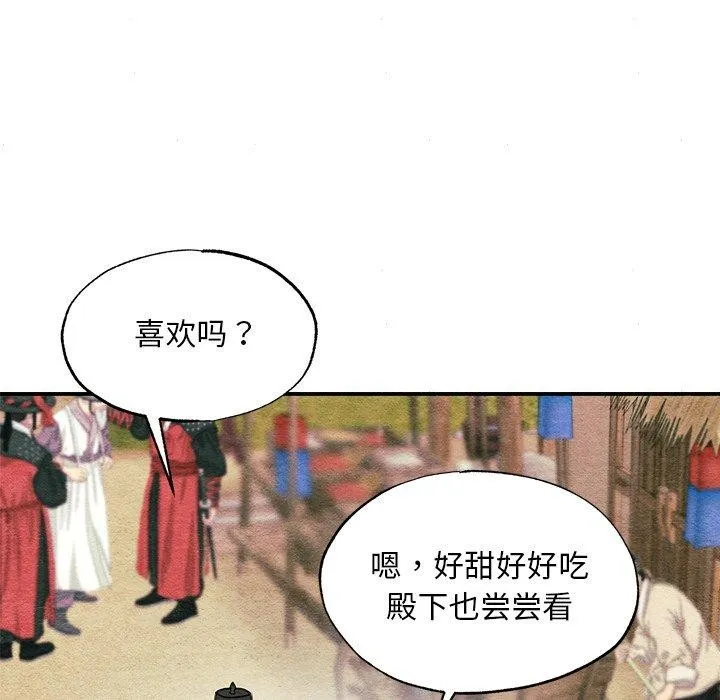 狂眼 第63話 第102页