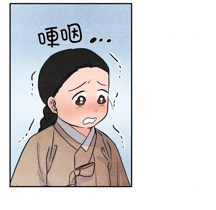 狂眼 第63話 第52页