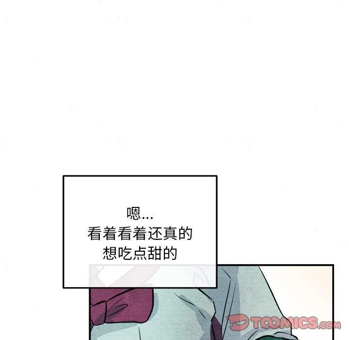 狂眼 第63話 第92页