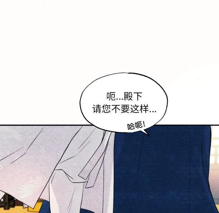 狂眼 第52話 第67页