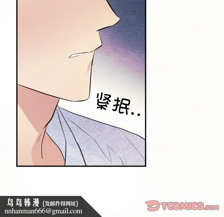 狂眼 第52話 第56页
