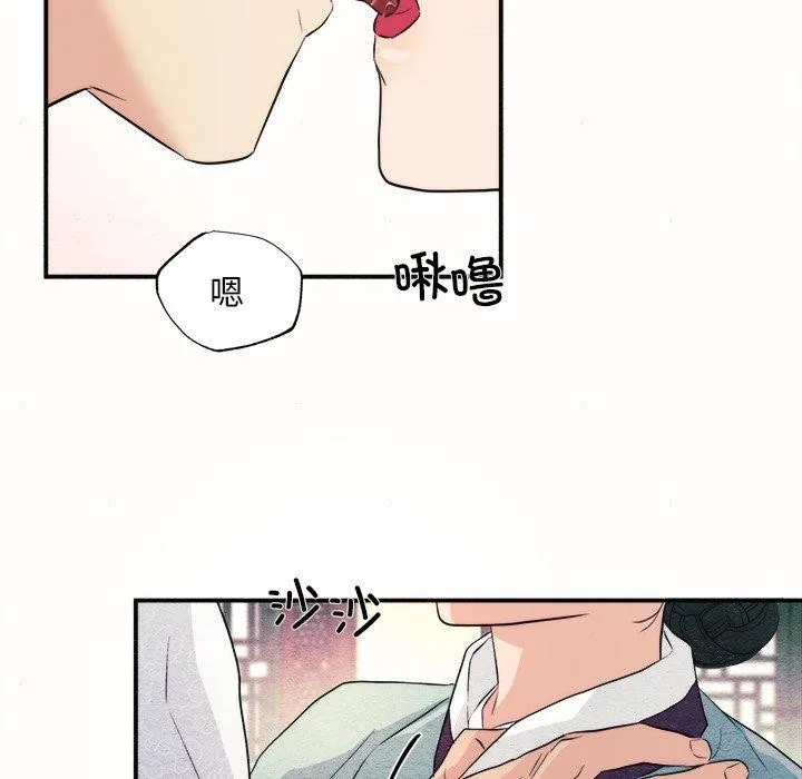 狂眼 第52話 第63页