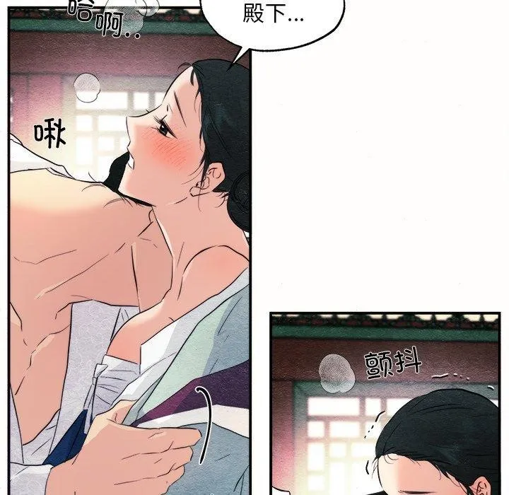 狂眼 第52話 第65页