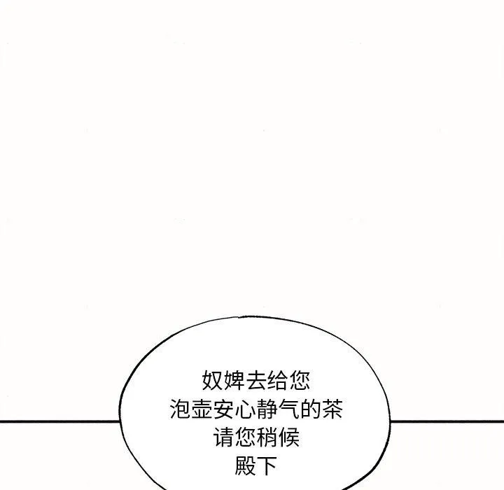 狂眼 第52話 第53页