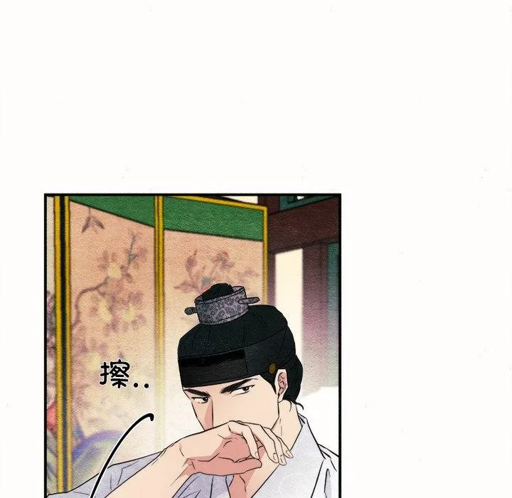 狂眼 第52話 第22页