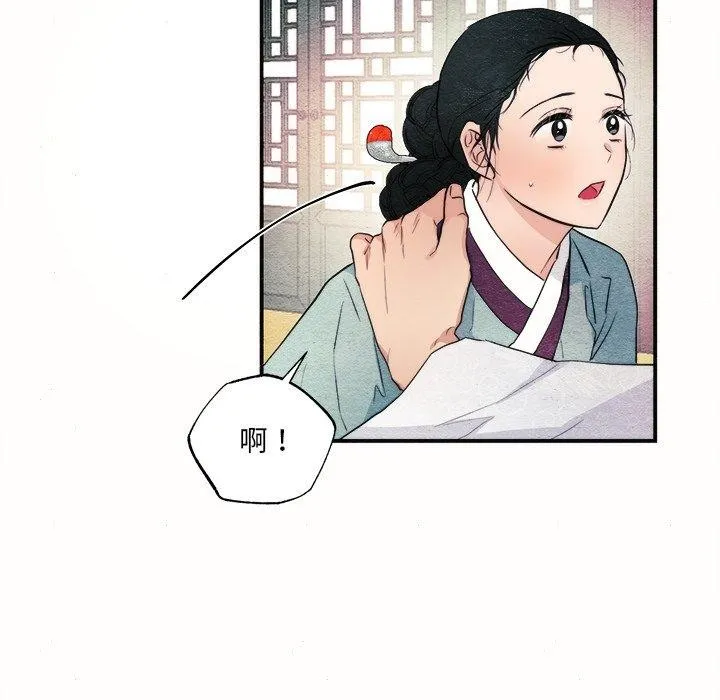 狂眼 第52話 第29页