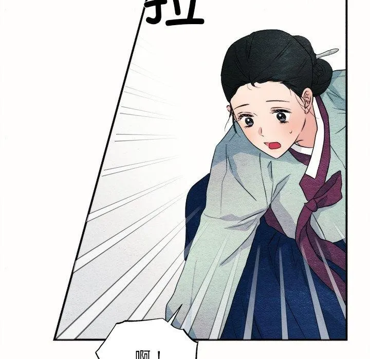 狂眼 第52話 第5页