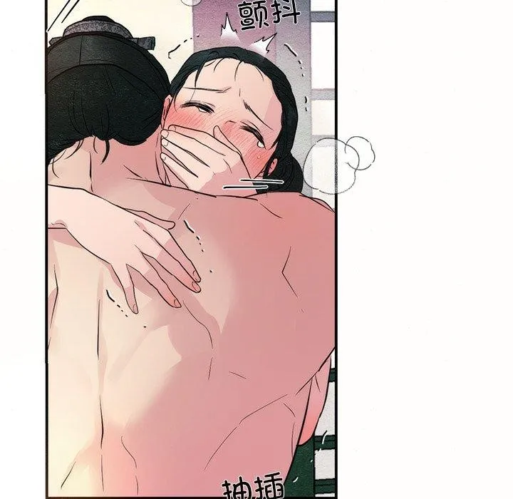狂眼 第52話 第88页