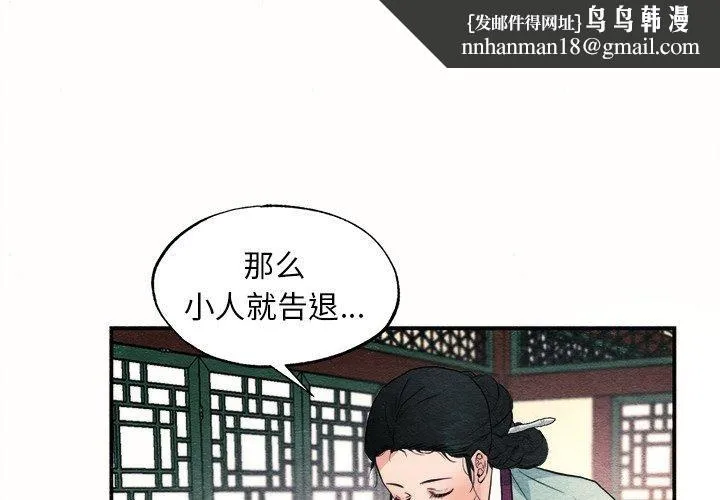 狂眼 第52話 第1页