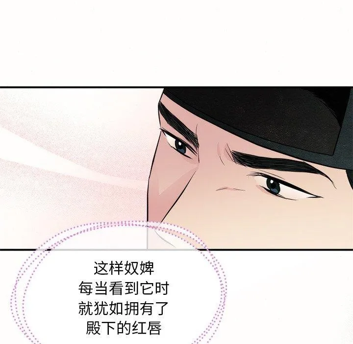 狂眼 第52話 第95页