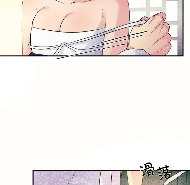 狂眼 第52話 第73页