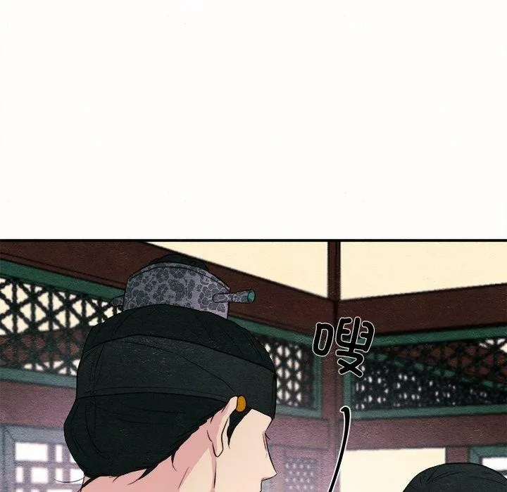 狂眼 第52話 第57页
