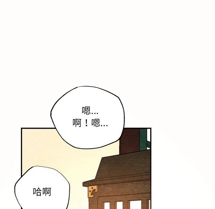 狂眼 第52話 第81页