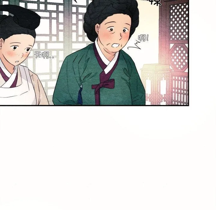 狂眼 第52話 第33页