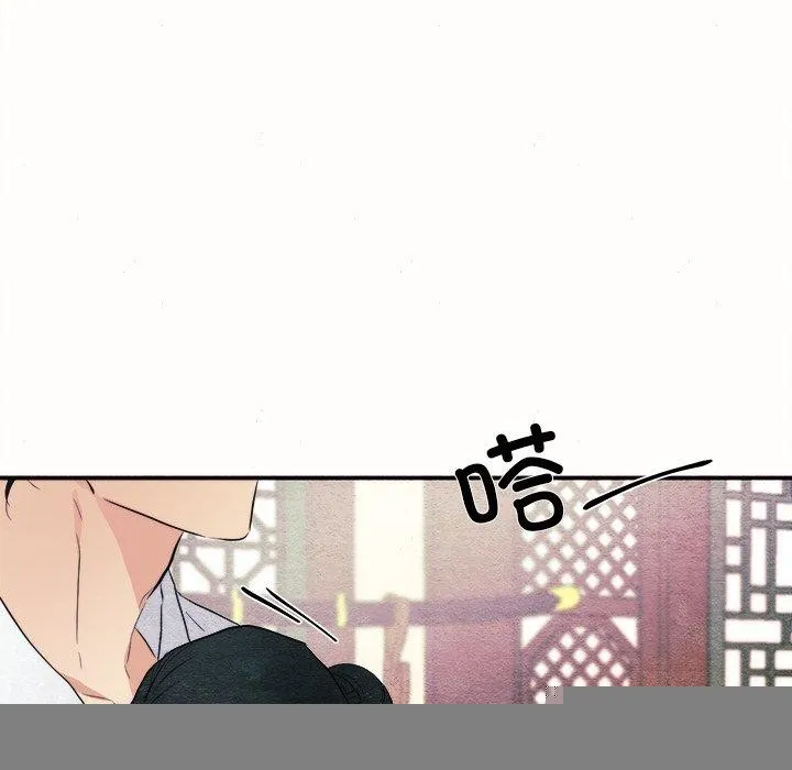 狂眼 第52話 第42页