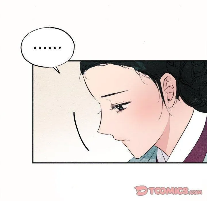 狂眼 第52話 第50页