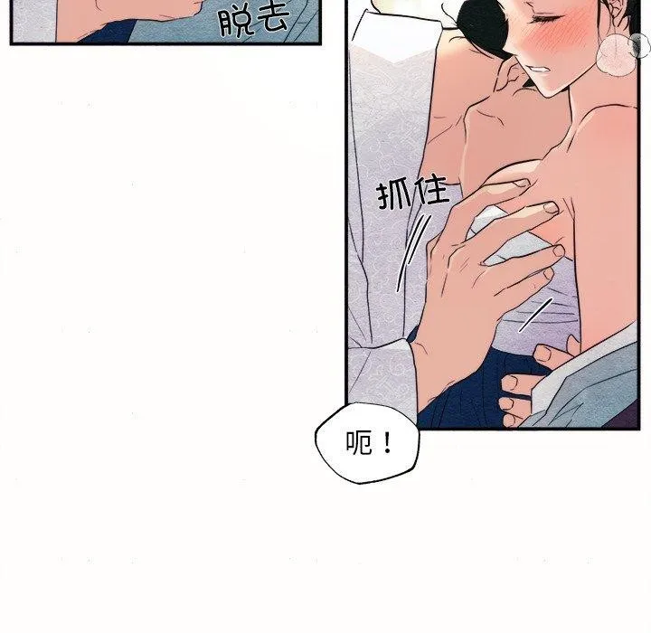 狂眼 第52話 第66页