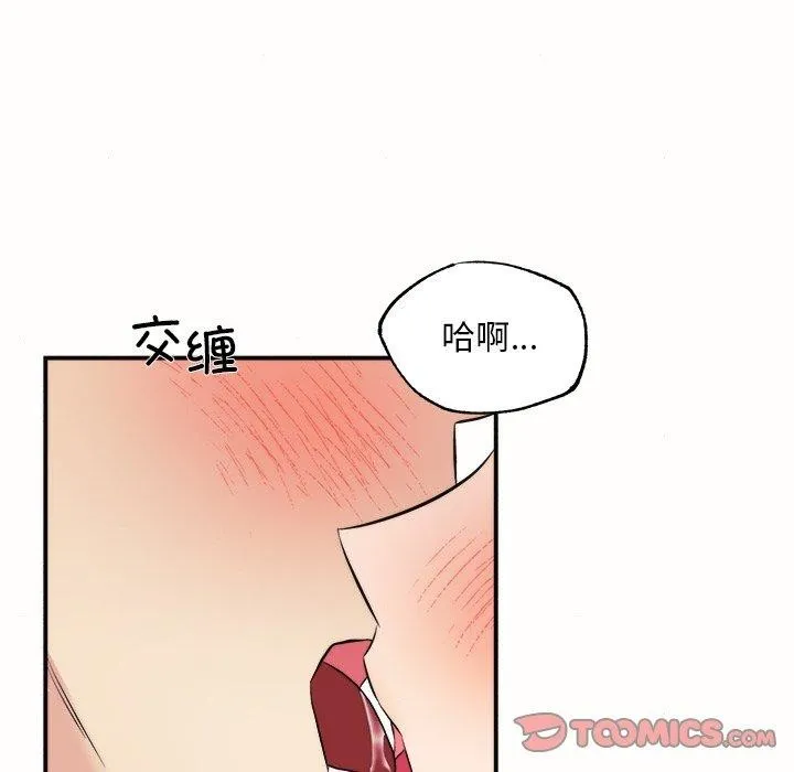 狂眼 第52話 第62页