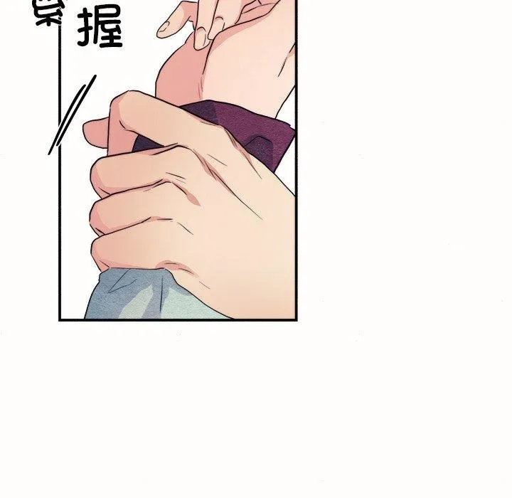 狂眼 第52話 第9页