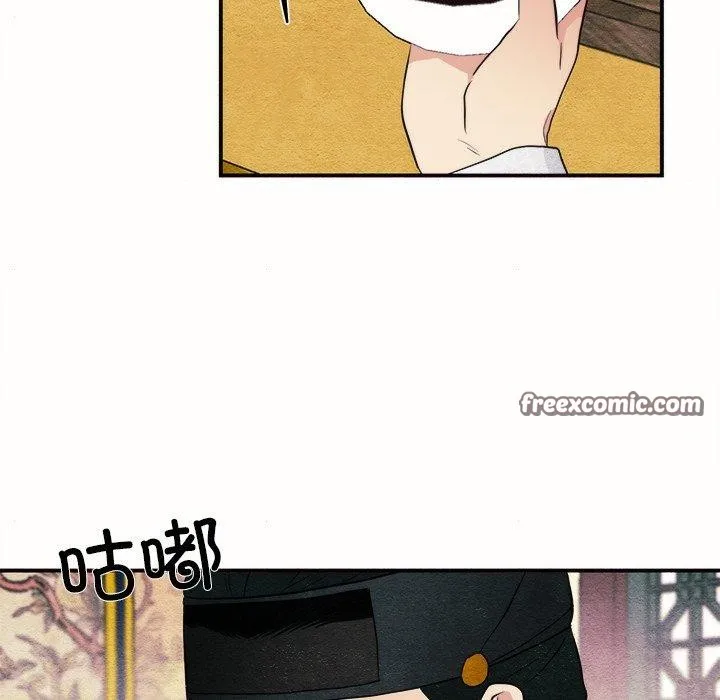 狂眼 第52話 第16页