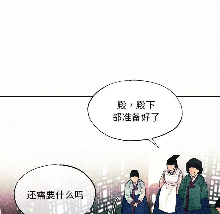 狂眼 第52話 第36页