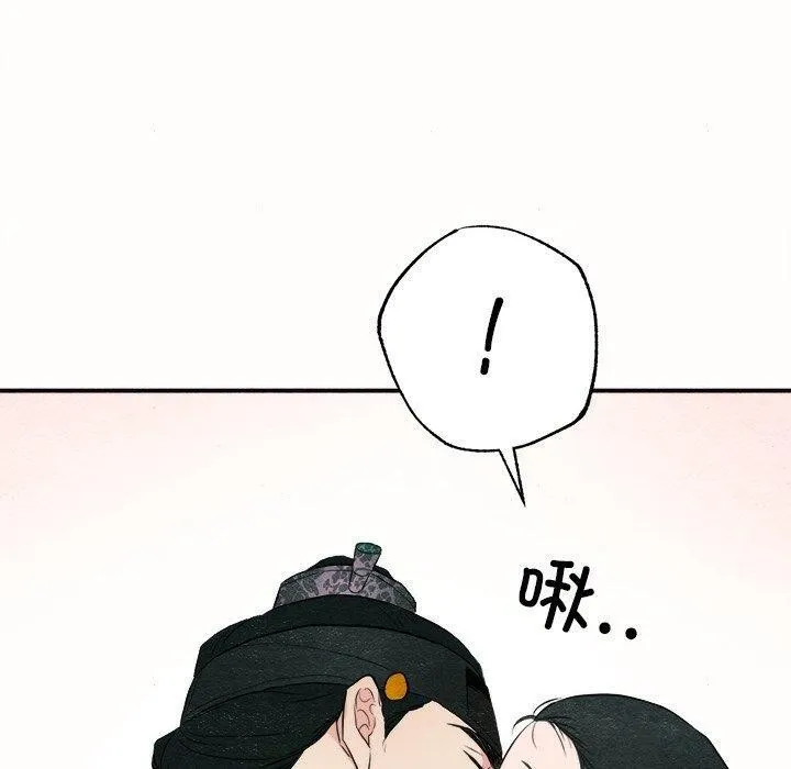 狂眼 第52話 第60页