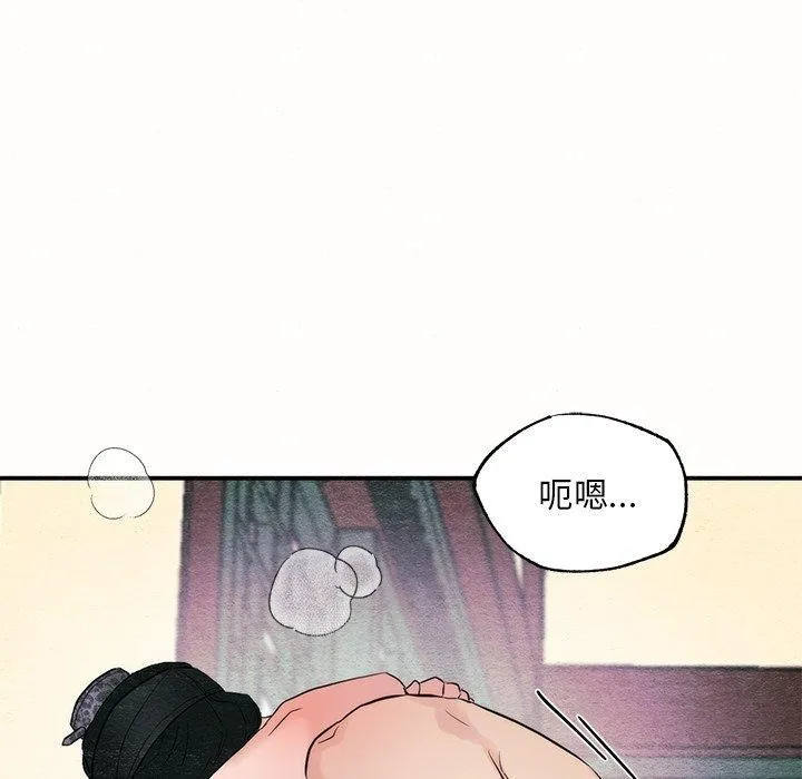 狂眼 第52話 第83页