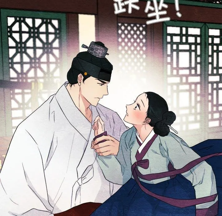 狂眼 第52話 第7页