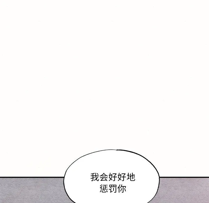 狂眼 第52話 第77页