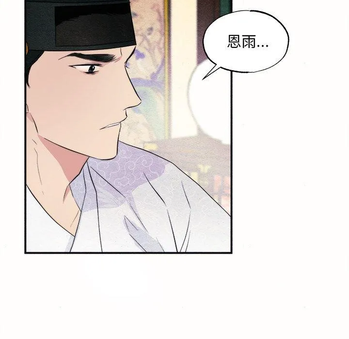 狂眼 第52話 第52页