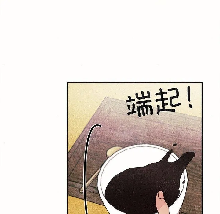 狂眼 第52話 第15页