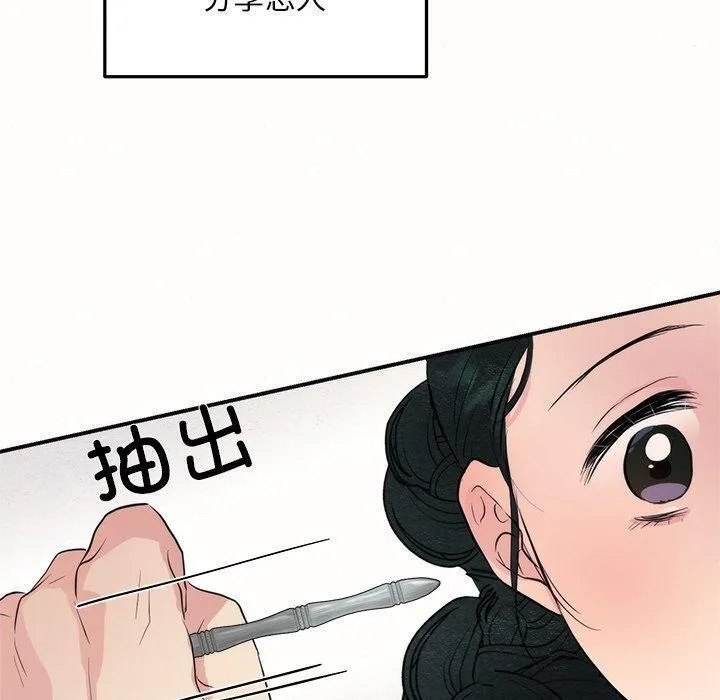 狂眼 第52話 第100页