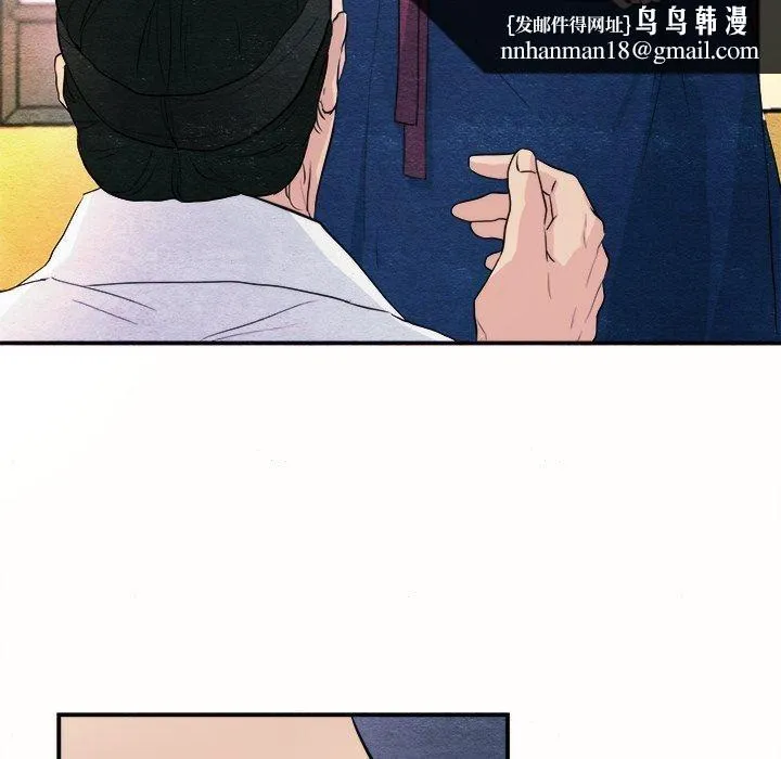 狂眼 第52話 第55页