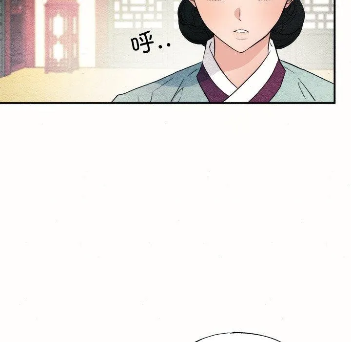 狂眼 第52話 第24页