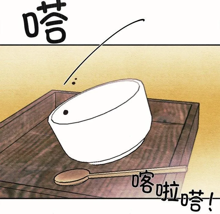 狂眼 第52話 第21页