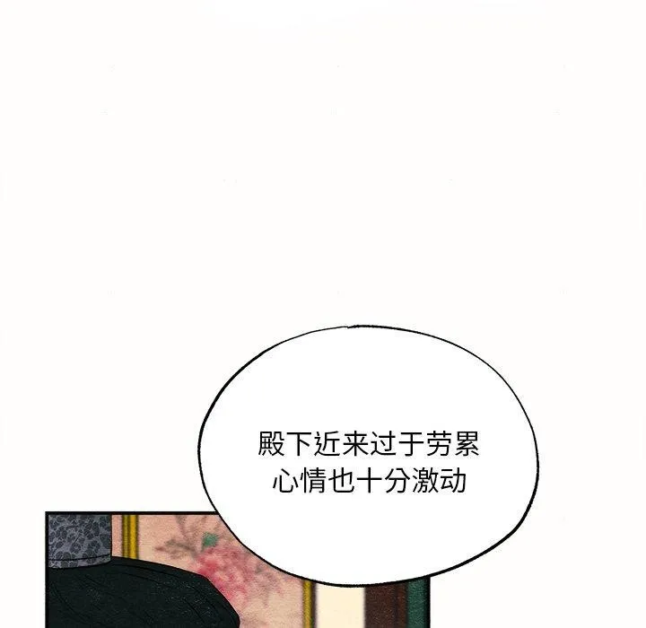 狂眼 第52話 第51页