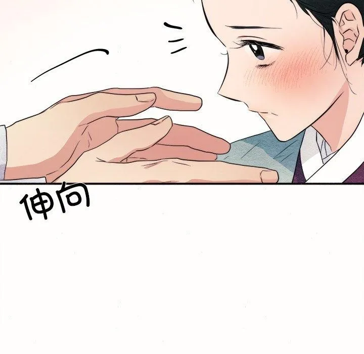 狂眼 第52話 第46页