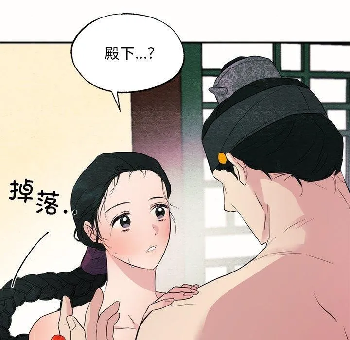 狂眼 第52話 第102页