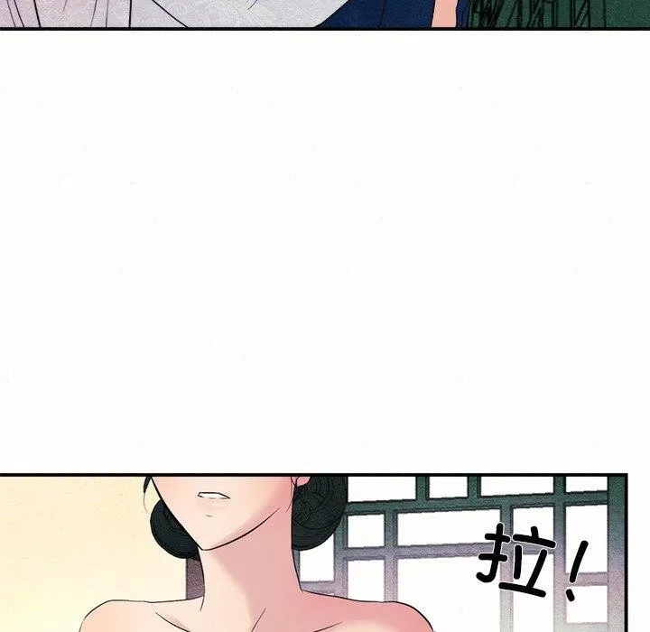 狂眼 第52話 第72页
